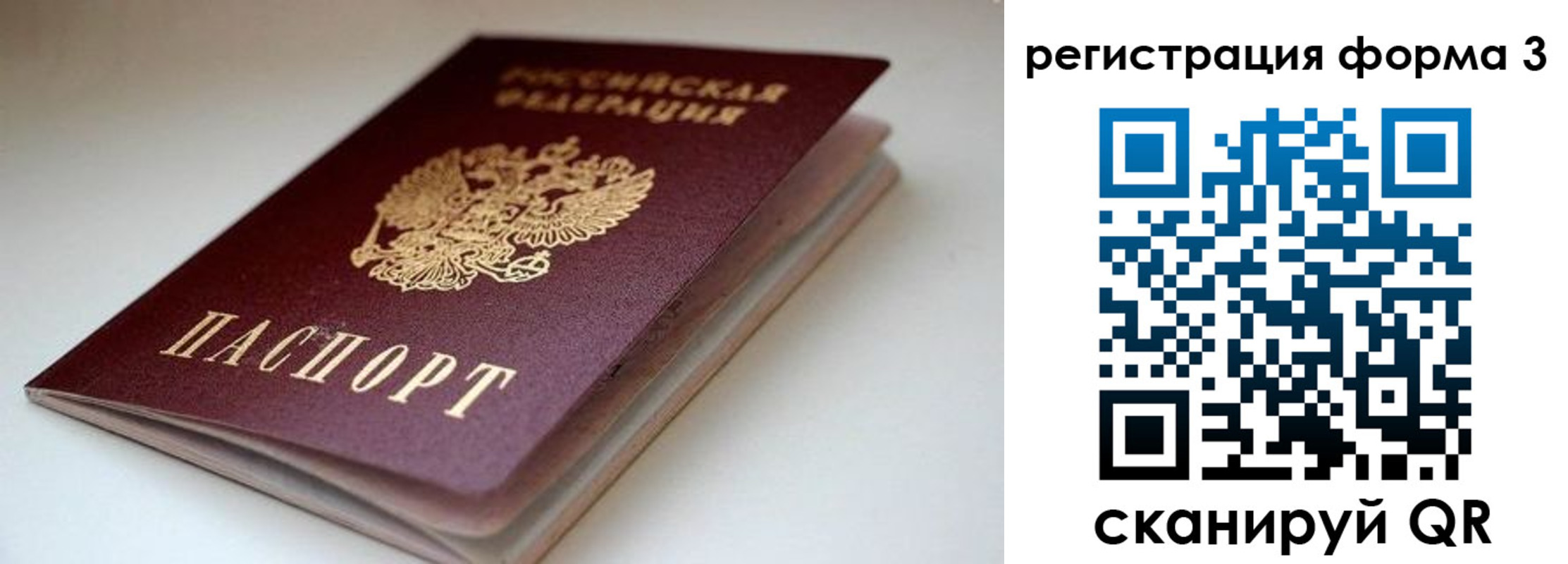 временная регистрация купить в Луге