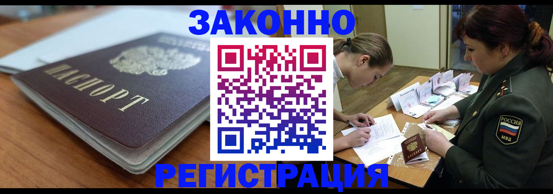 прописка паспорт в Луге