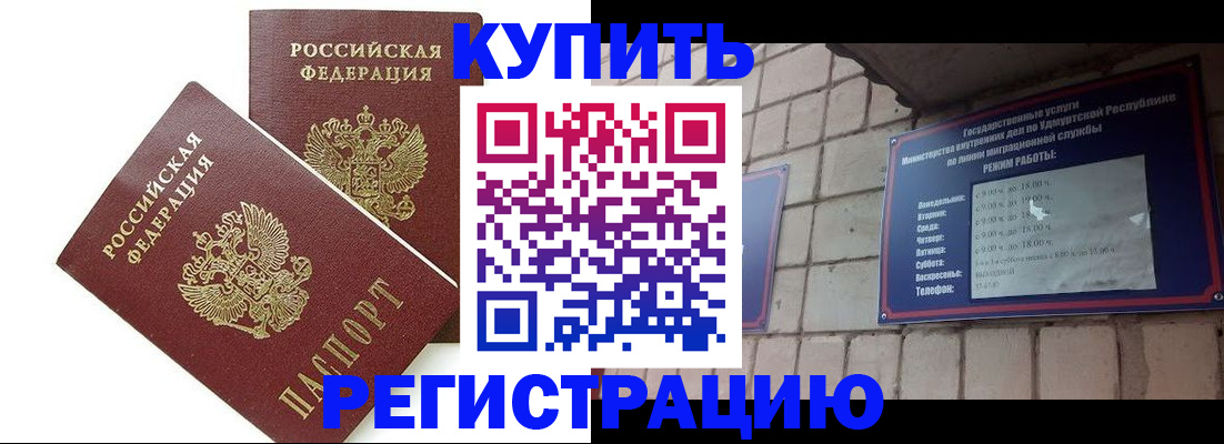 временная регистрация надежно в Луге