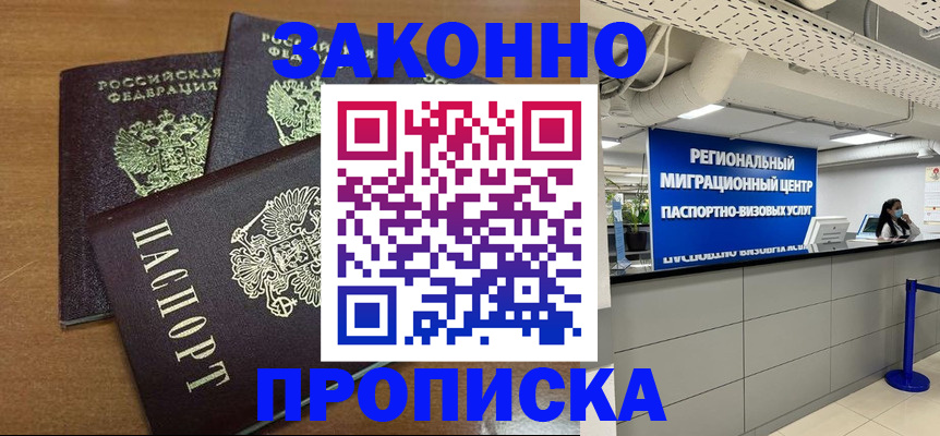 временная регистрация гарантия в Луге