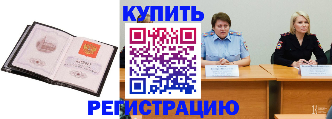 прописка для работы в Луге