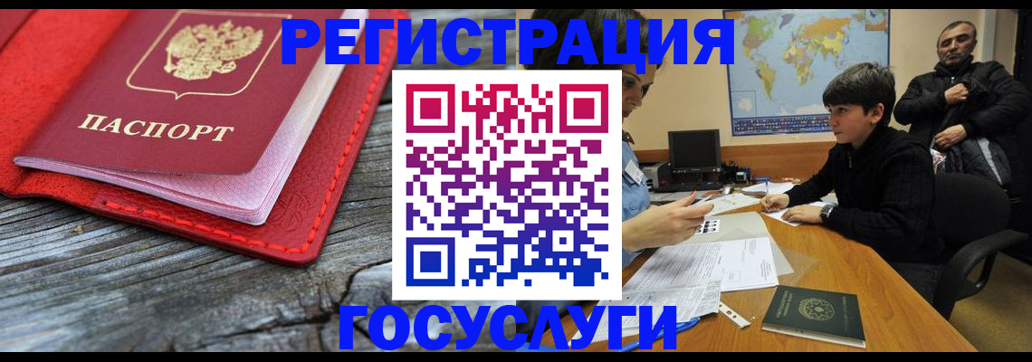 прописка поиск в Луге