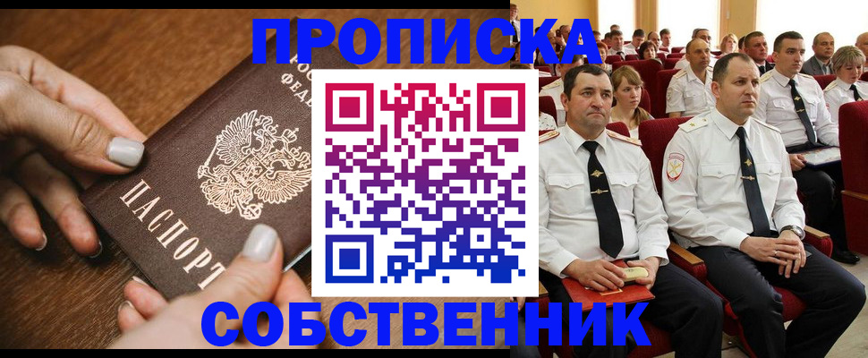 временная регистрация поиск в Луге