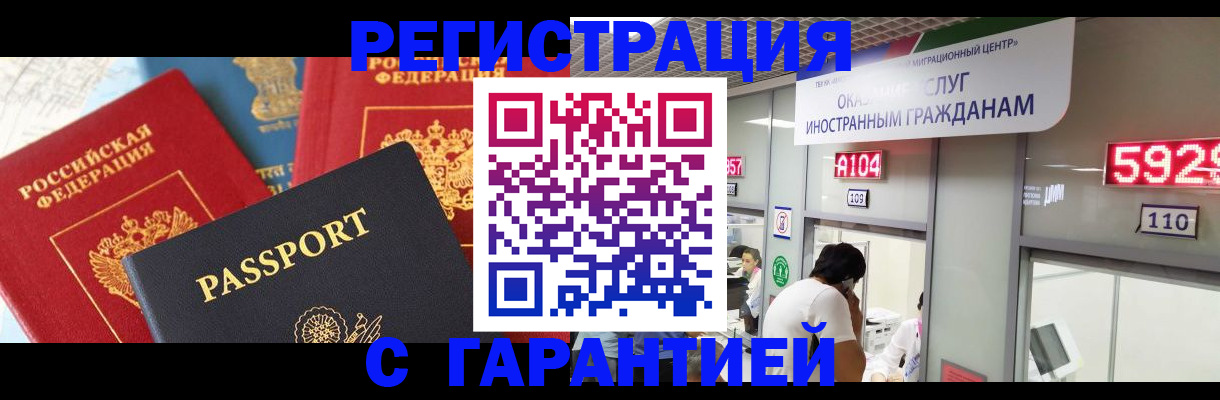 временная регистрация поиск в Луге